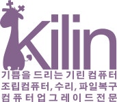 기린컴퍼니