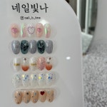 네일빛나