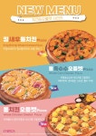 59쌀피자 거창점