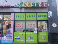 A+가가효효방문요양센터 시설 사진