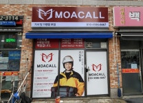 모아콜