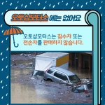 오토샵모터스