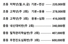 정인영어수학학원