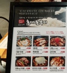 홍대돈부리 롯데마트서초점