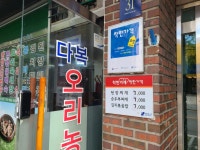 다복오리농장