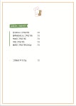 유스샌드위치
