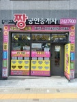 원주기업도시짱공인중개사사무소