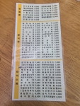 김가네 합정역점