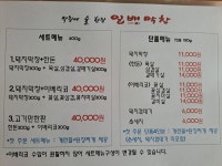 일배막창
