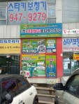 이파엘지종합특수방수 경기북부대리점