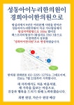 경희아이한의원 성동