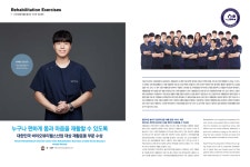 연세방문재활운동센터 부산연제구지점