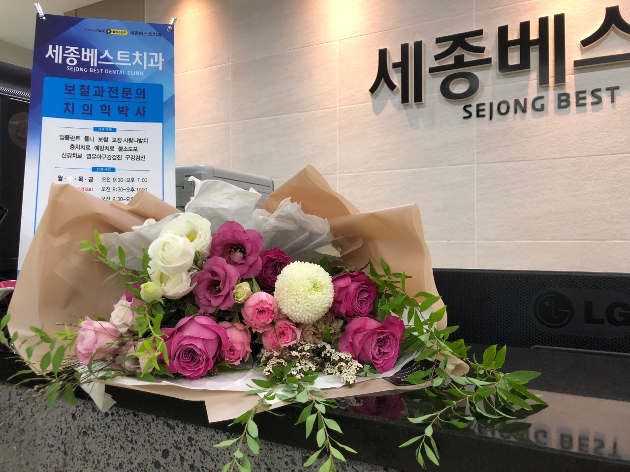 세종베스트치과의원 
