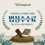 오토샵모터스