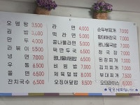 영미분식