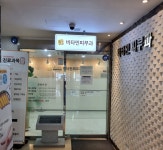 일산비타민의원