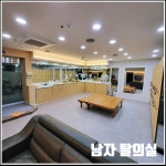 드림헬스사우나