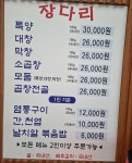 장다리