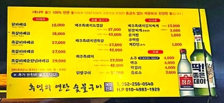 추억의연탄숯불구이