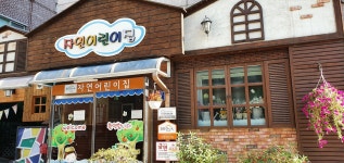 자연어린이집