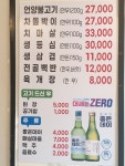 박가네언양불고기