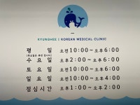 경희아이한의원 성동