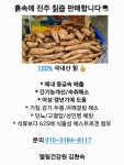 엘림건강원
