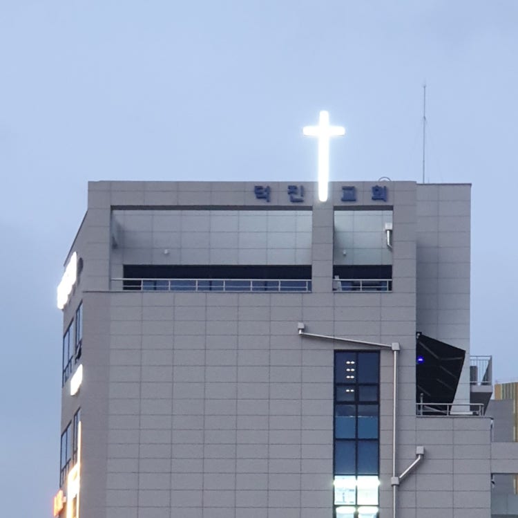 덕진교회 사진 2