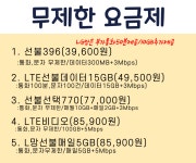 앤텔레콤 선불폰 선불유심 개통