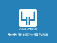 두손테크