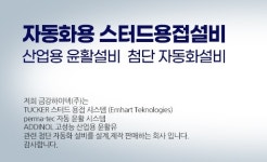금강하이텍