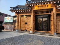 연희신궁 용한점집 유명한점집 사주신점
