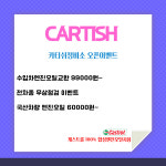 월든 카티쉬