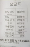 남성컷트전문점