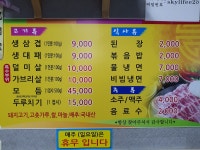 창신삼겹살