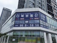 다복공인중개사사무소