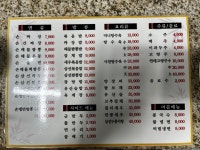 주성루 손짜장