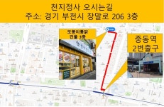 천지정사