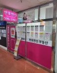 반포한신부동산공인중개사사무소