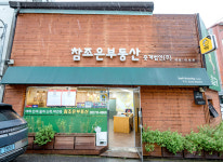 참조은부동산중개법인