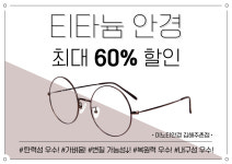 이노티안경 김해주촌점