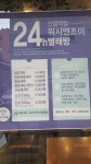 워시엔조이 셀프빨래방 신림역점