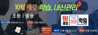 대명학원 동부캠퍼스