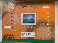 뽀빠이생고기
