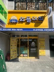 와플대학 경주용황캠퍼스