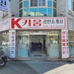 K키움공인중개사사무소