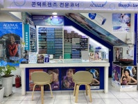 안경박사 신당점