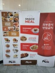 어셈블 PC방