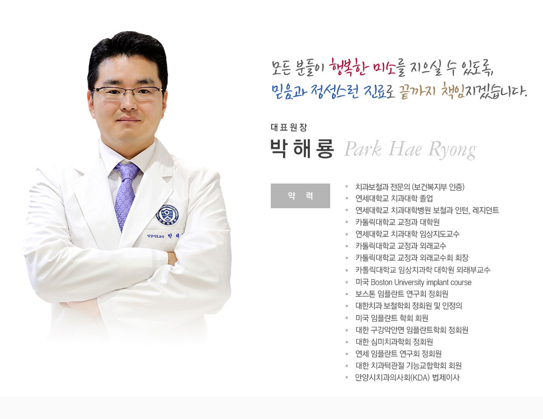 연세보스톤치과의원 광고