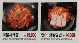 홍대돈부리 롯데마트서초점